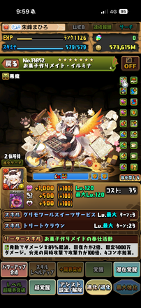 コメント画像