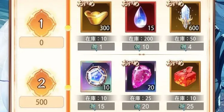 交換ショップ