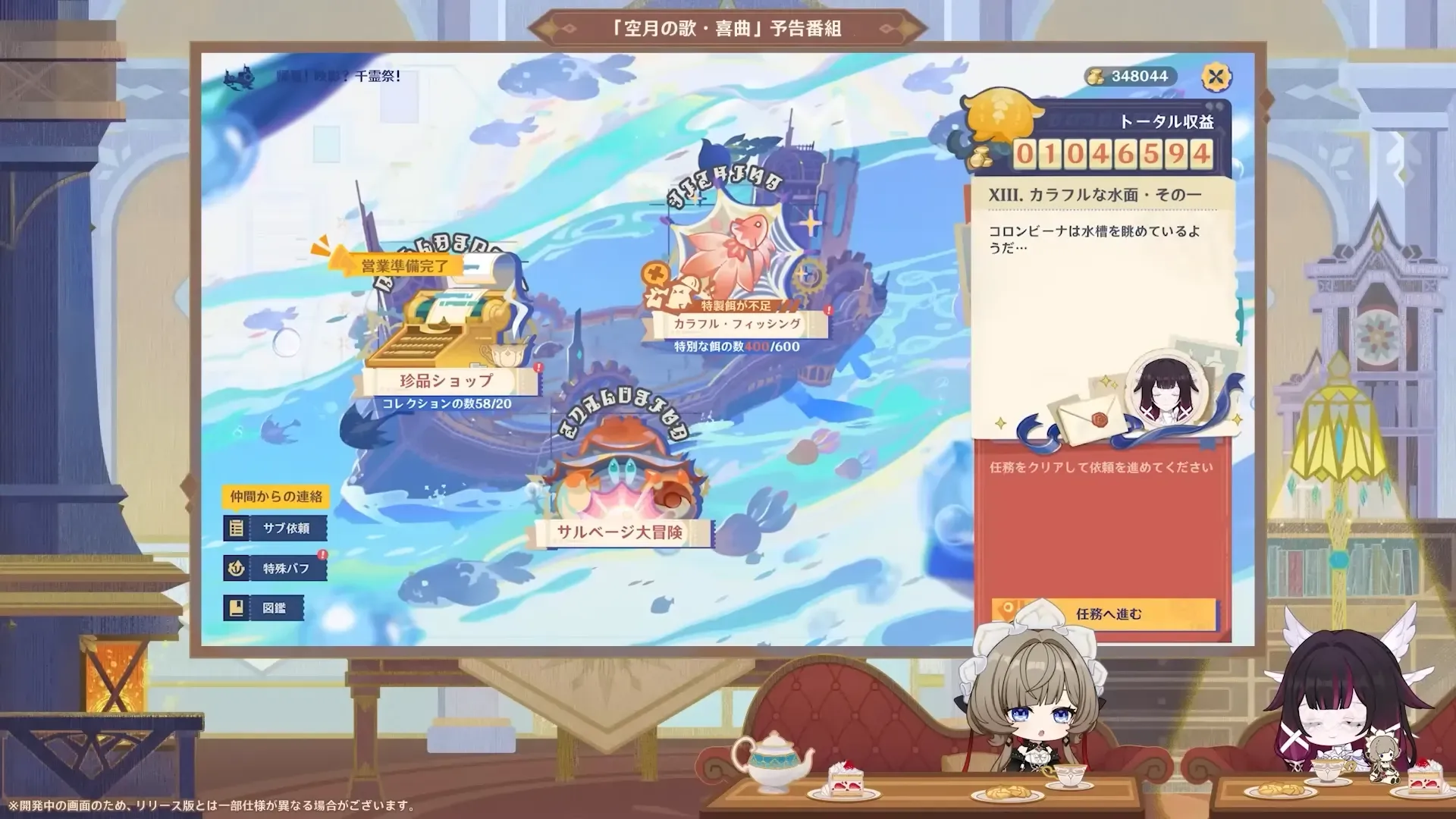 夏イベアクアリウムの経営を手伝う