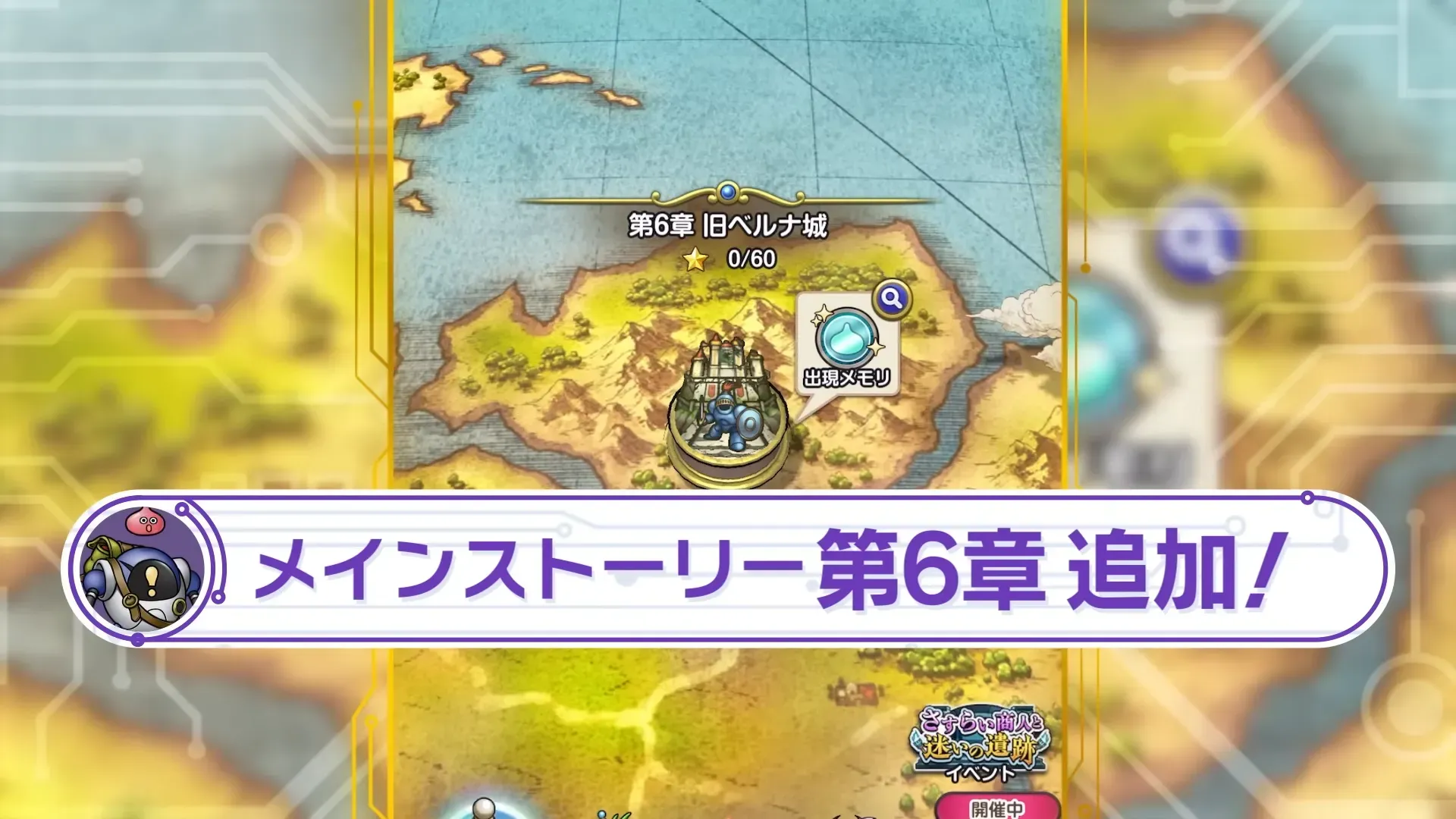メインストーリー追加