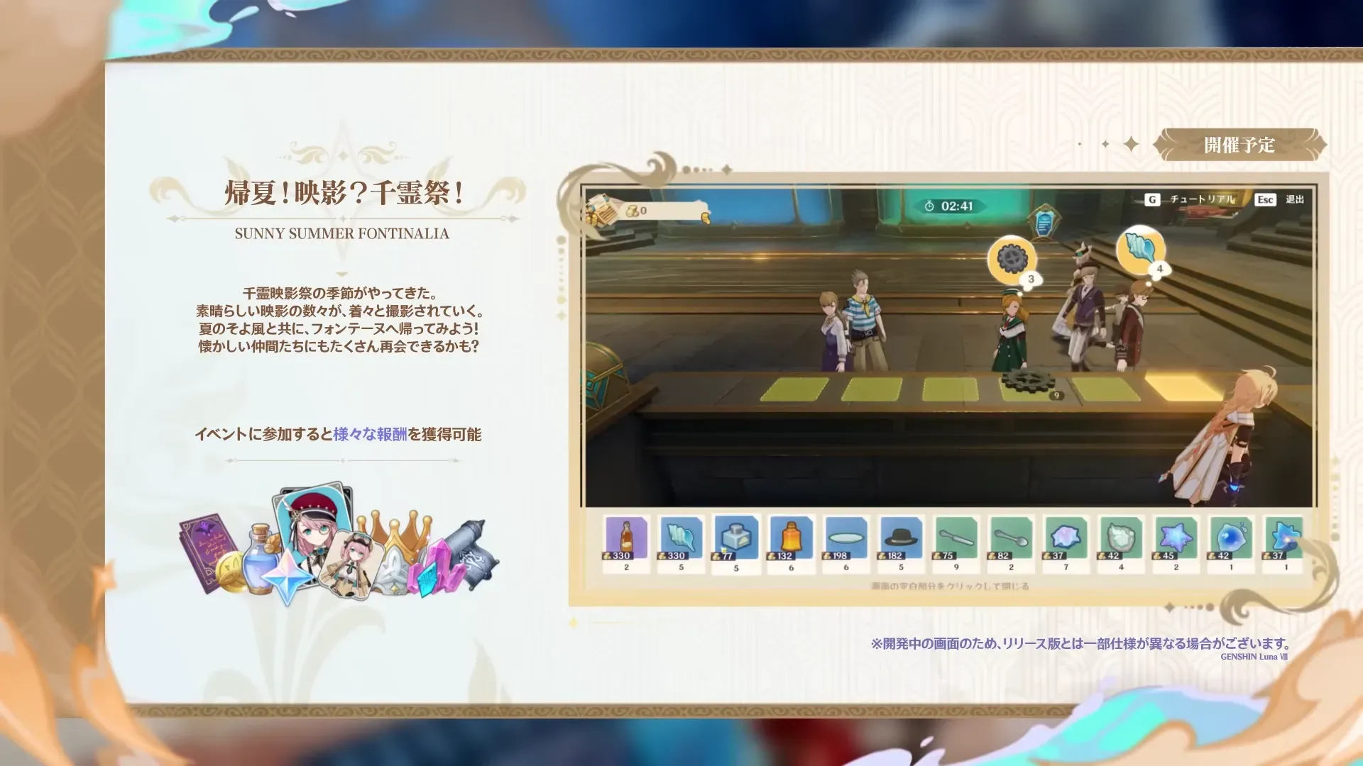 珍品ショップ