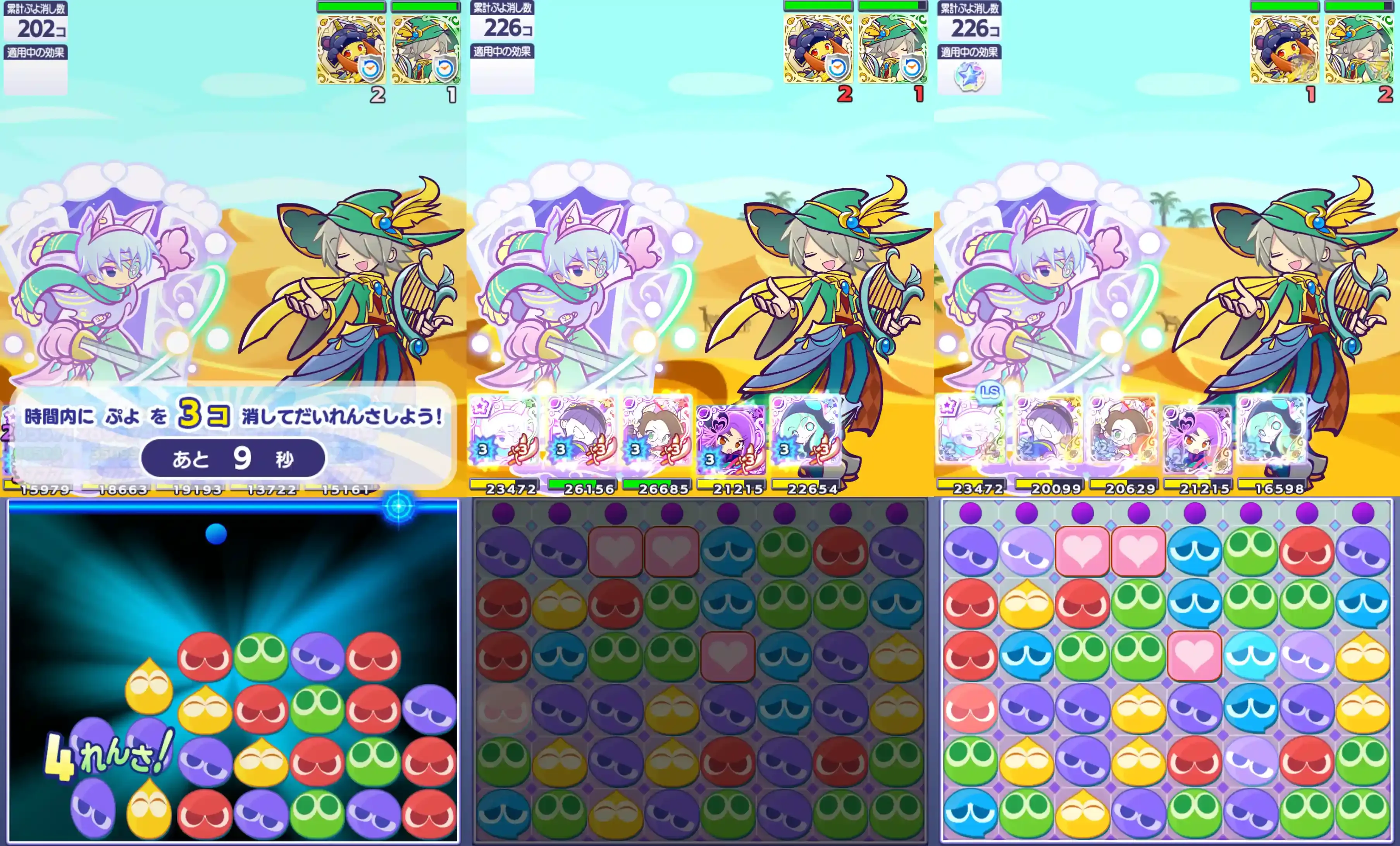 ゆめいろシーフのシェゾ リーダースキル