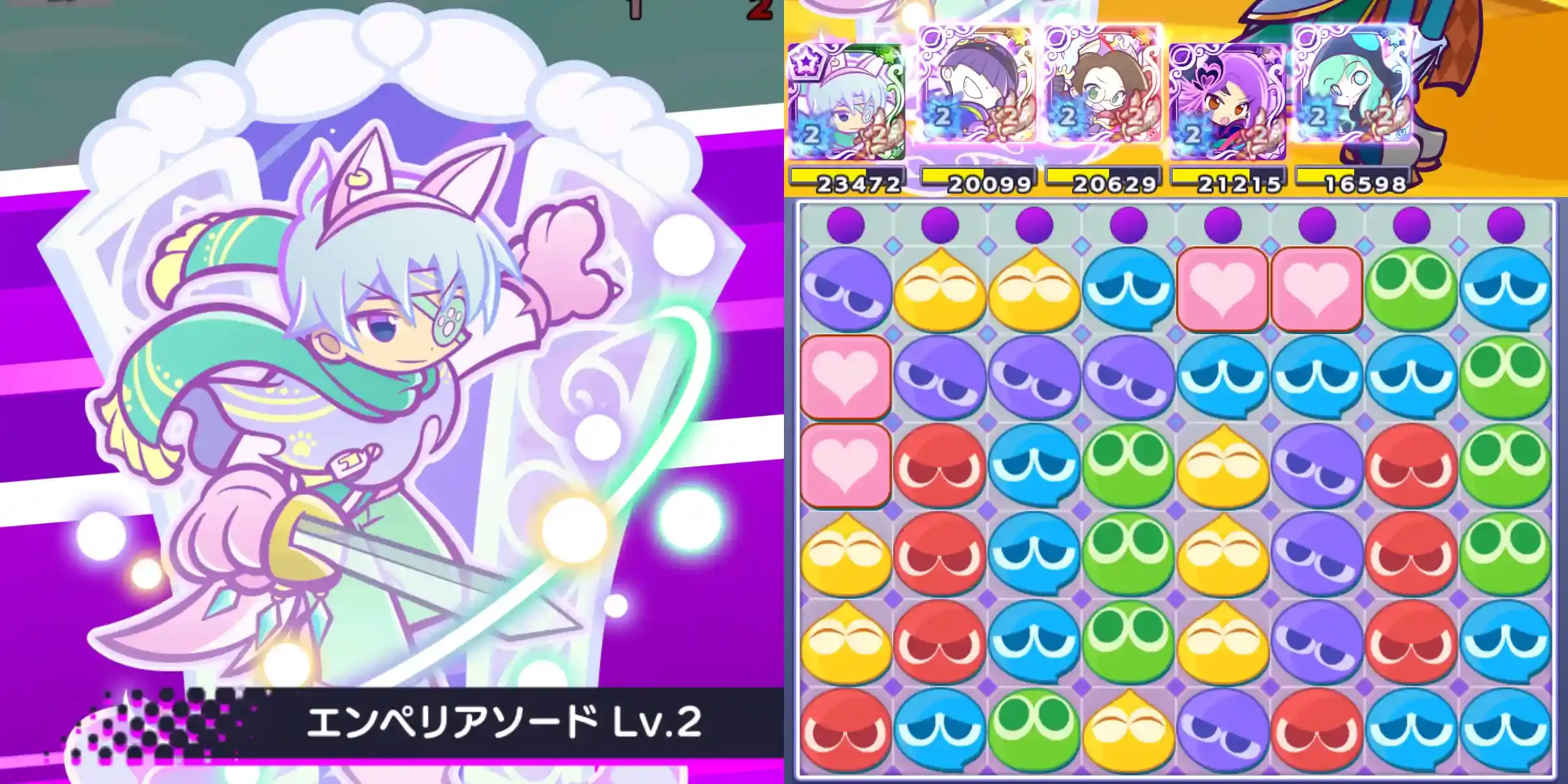 ゆめいろシーフのシェゾ 連鎖のタネ