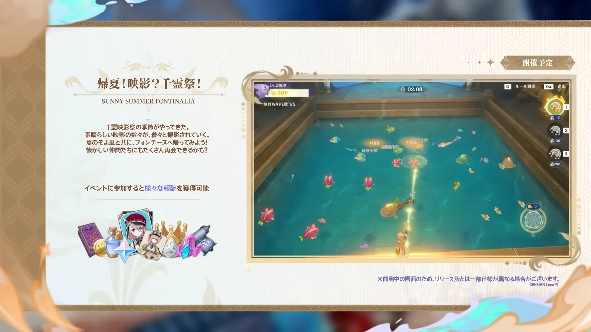 カラフルフィッシング