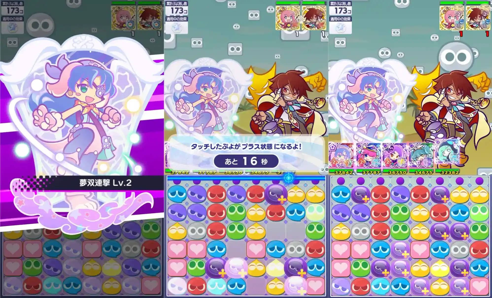 ゆめいろシーフのルルー プラスぷよ生成