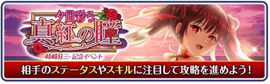 開催