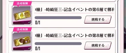 10階層ごとに称号を入手可能