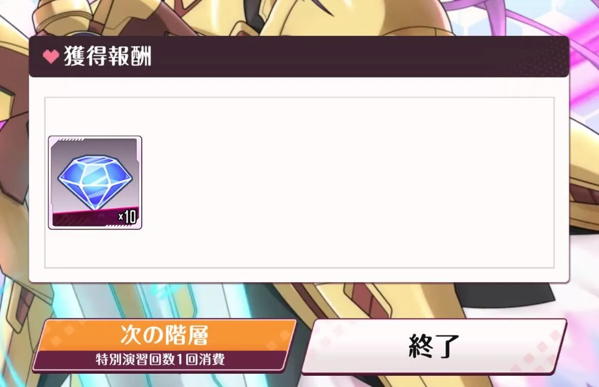 勝利で霊晶石