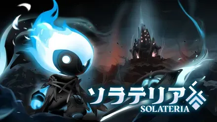Solateria(ソラテリア)画像