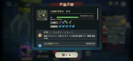 強敵連戦EX2