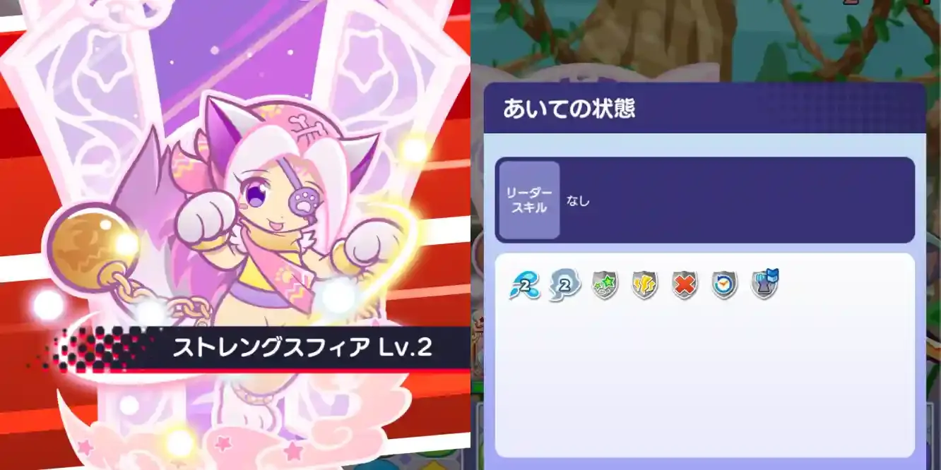 ゆめいろシーフのウーニャ 状態異常