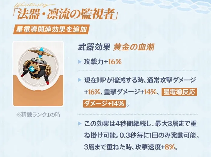 武器効果