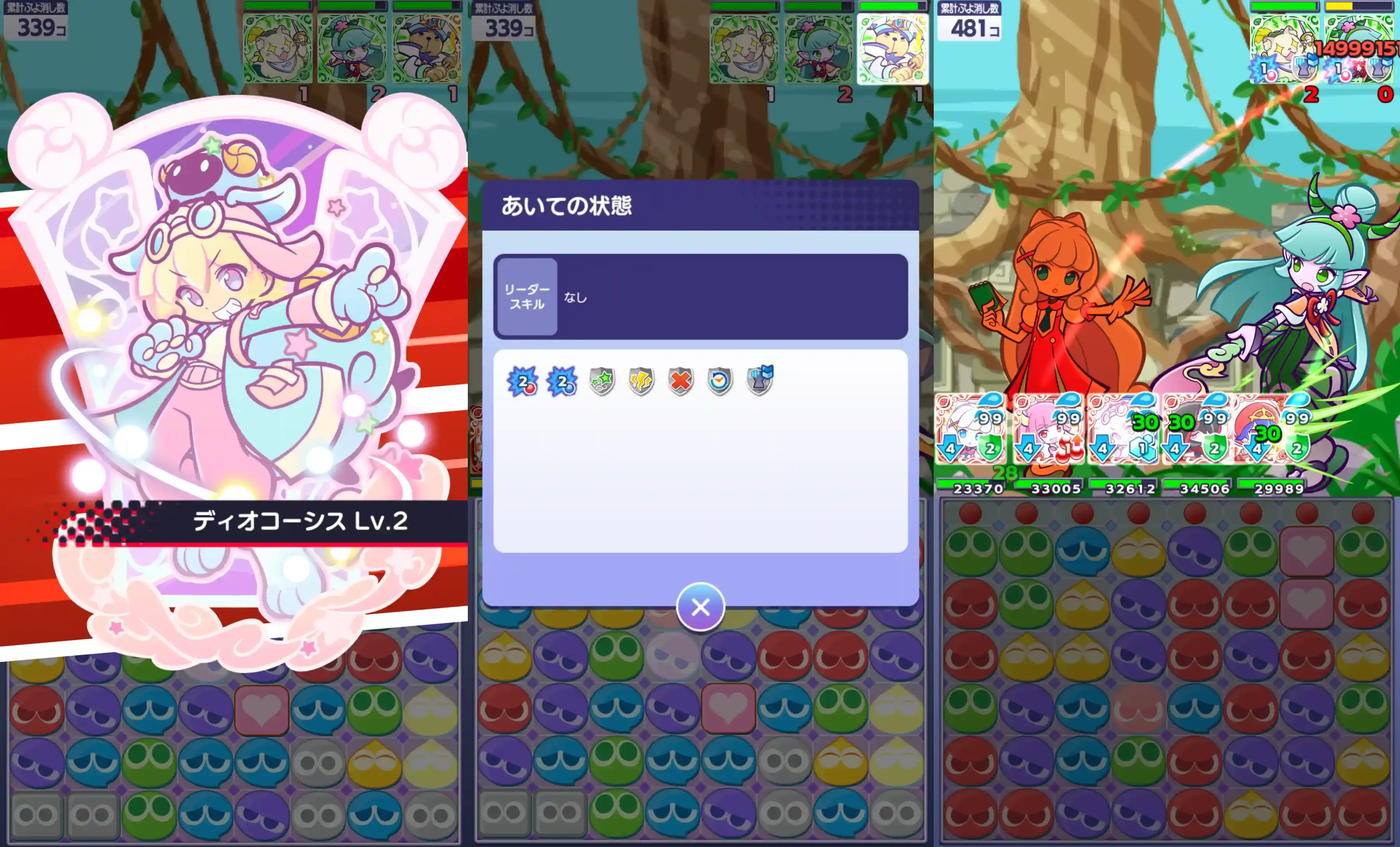 まどろみのフィンレイ