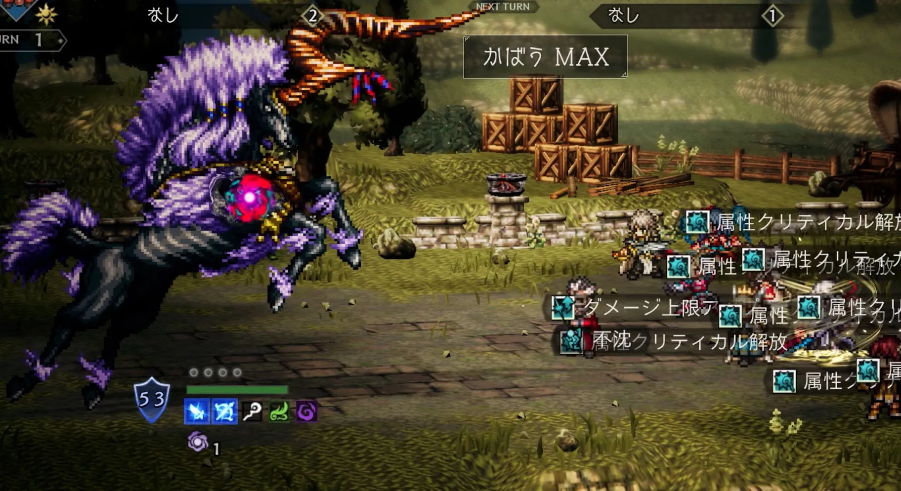 シールド削りが得意なキャラクターを編成しよう