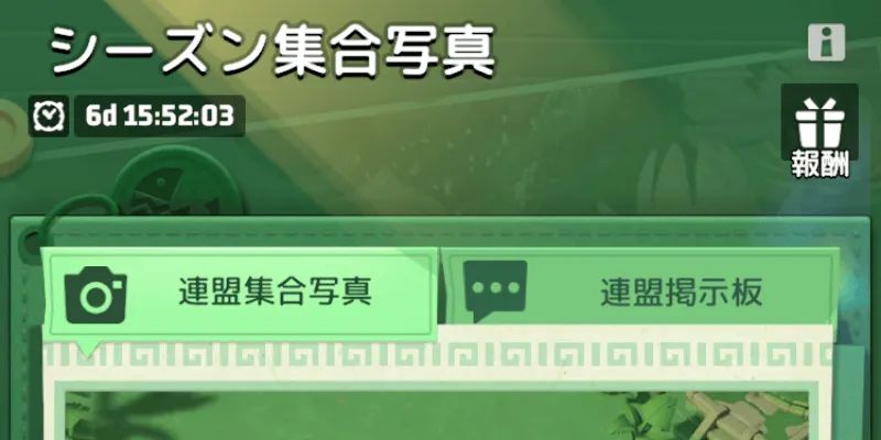 【第8週】シーズン集合写真