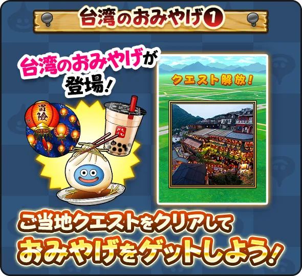 台湾のお土産について