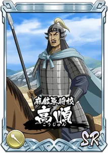 SR高順縦長