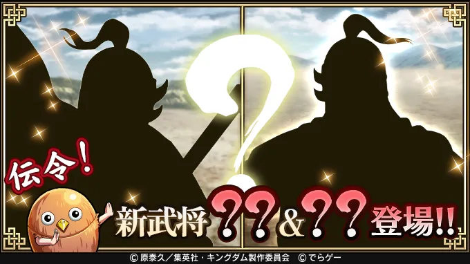 新リリース武将クイズキャンペーン開催