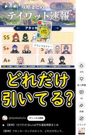 コメント画像