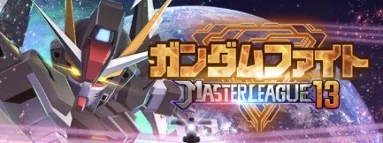 シーズン13
