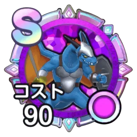 リザードマン メモリ
