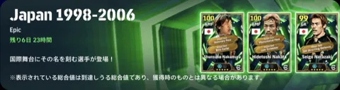 エピックガチャ画像