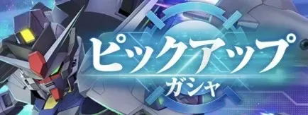 プロヴィデンス＆ジャスティスガチャシミュレーターのサムネイル