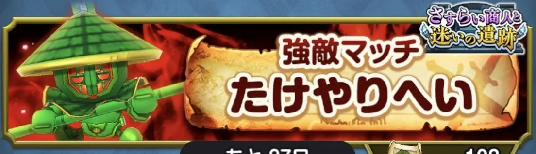 たけやりへい