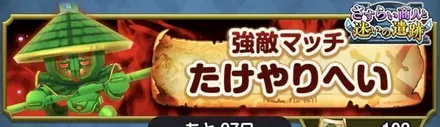 たけやりへい