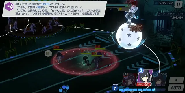 水着シュンEX