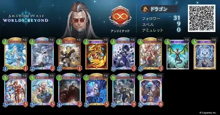 ランプドラゴン