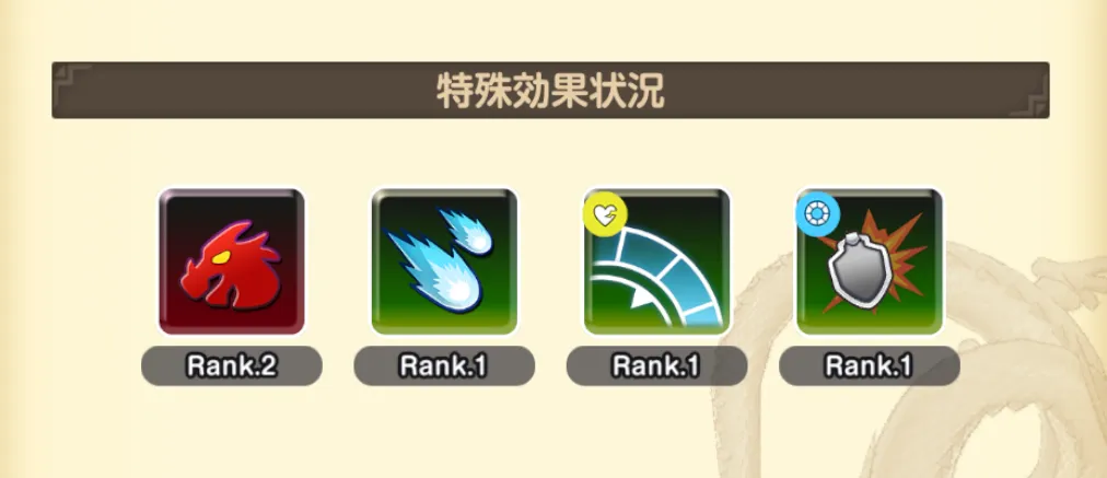 イベントスキル