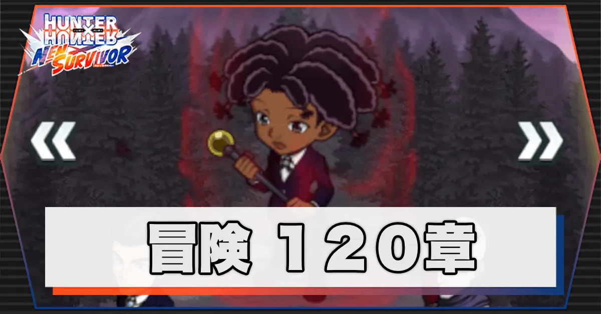 120章の画像