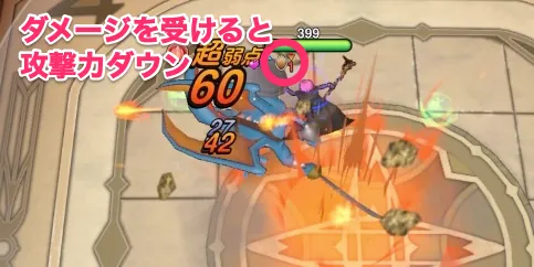 攻撃力ダウンの攻撃
