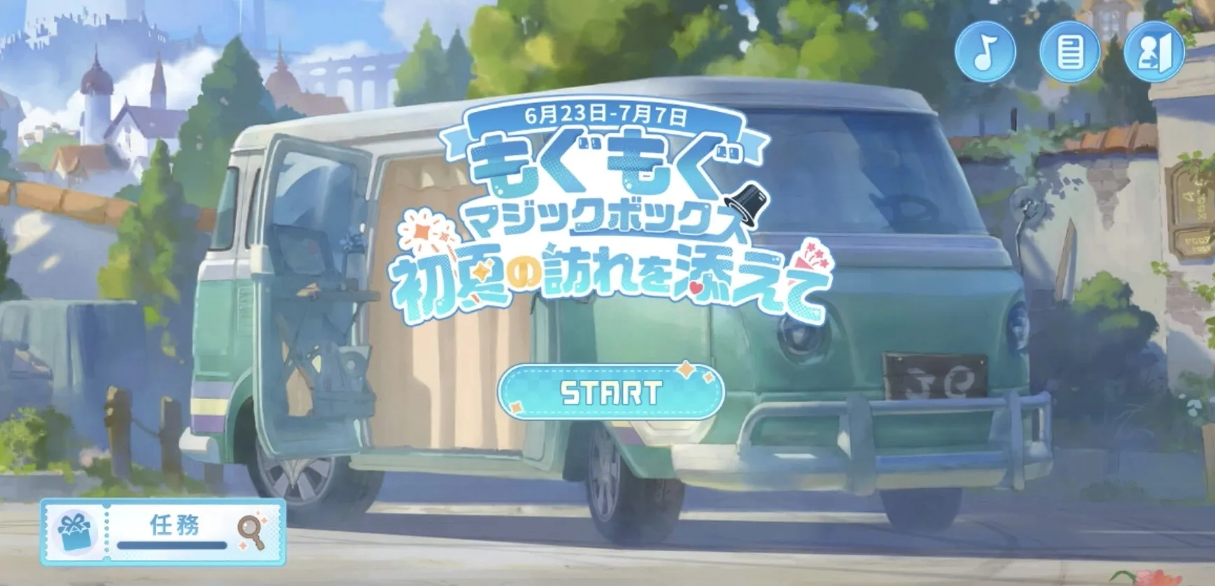 ブラウザから起動