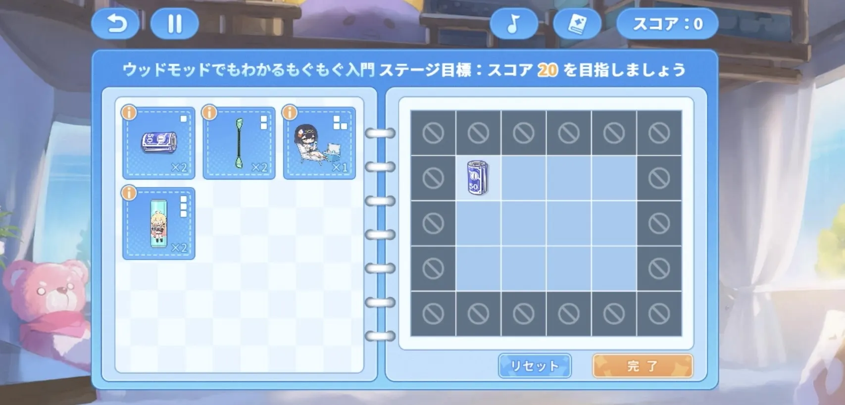 ミニゲーム