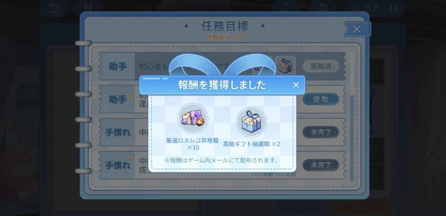 報酬