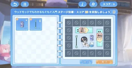 ステージ①