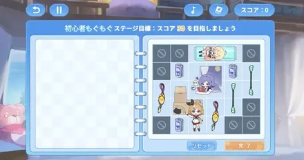 ステージ②