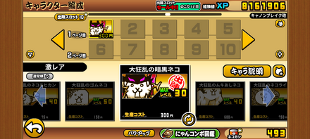 立ち回り参考画像