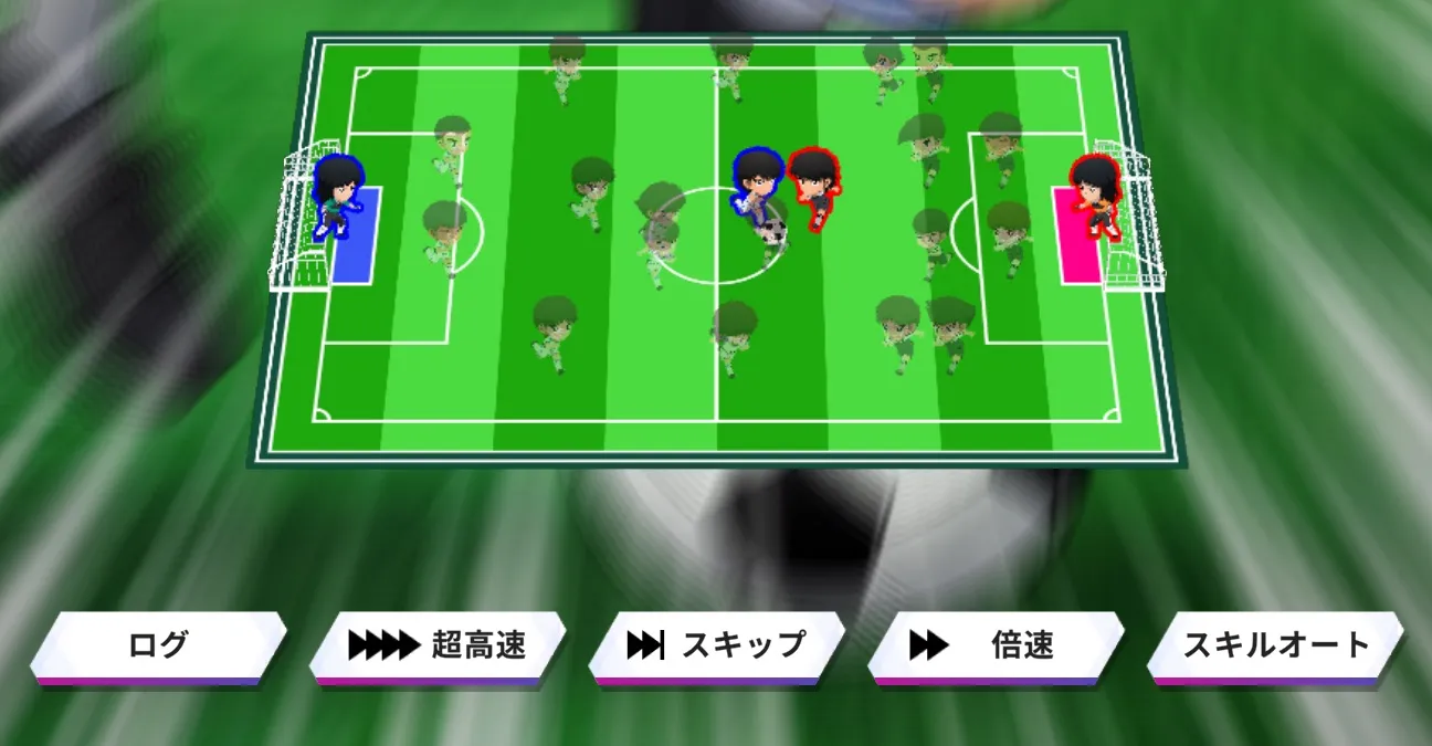 進行速度は試合画面下部から変更可能