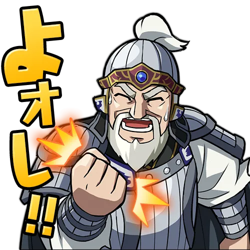 21_蒙驁_よォし_文字入れ