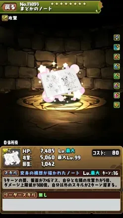鹿目まどか