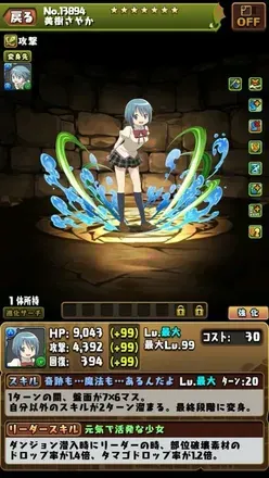 美樹さやか