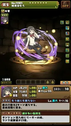 暁美ほむら