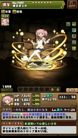 鹿目まどか