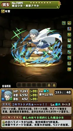 美樹さやか