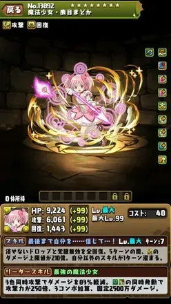 鹿目まどか