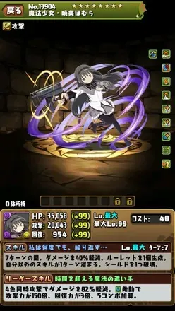 暁美ほむら