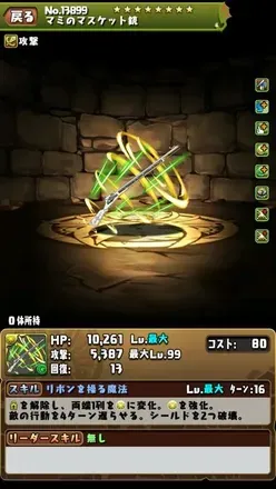 巴マミ